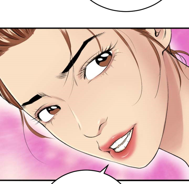 特殊關係 第2章 第99页