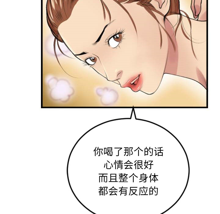 特殊關係 第2章 第96页