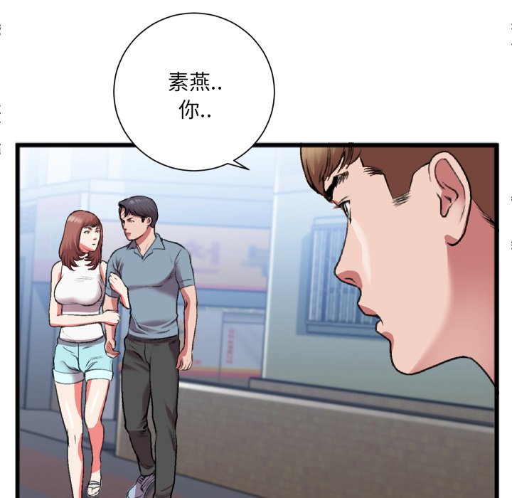 特殊關係 第22章 第64页