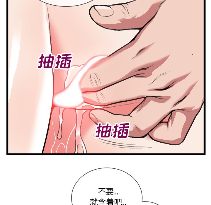 特殊關係 第23章 第31页