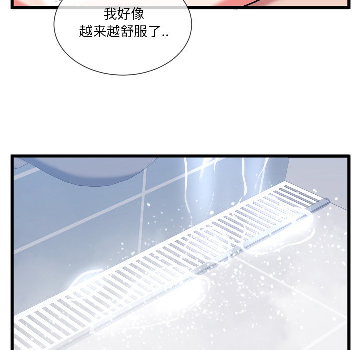 特殊關係 第23章 第30页