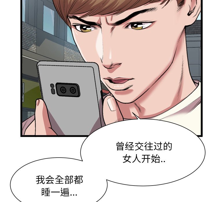 特殊關係 第23章 第13页