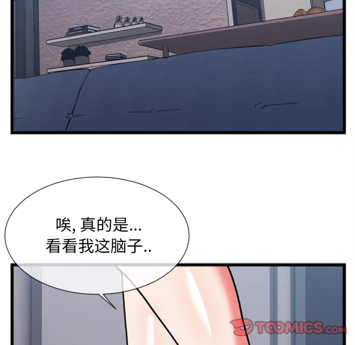 特殊關係 第24章 第78页