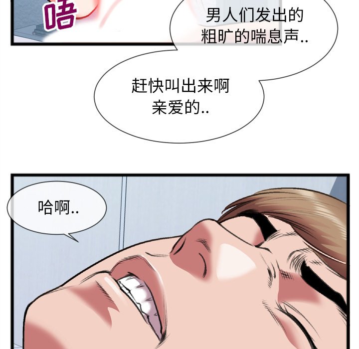 特殊關係 第24章 第61页
