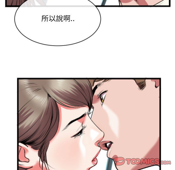 特殊關係 第25章 第77页