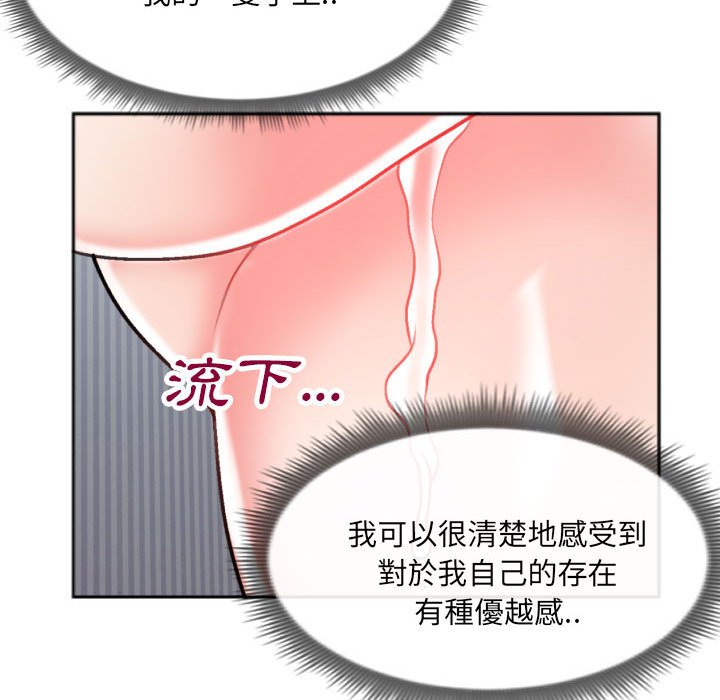 特殊關係 第26章 第43页