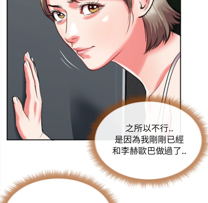 特殊關係 第27章 第80页