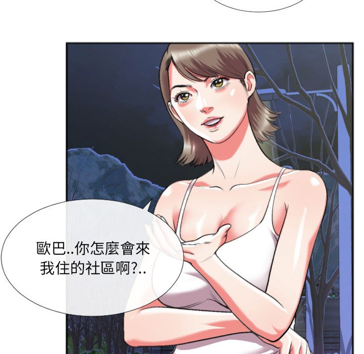 特殊關係 第27章 第44页