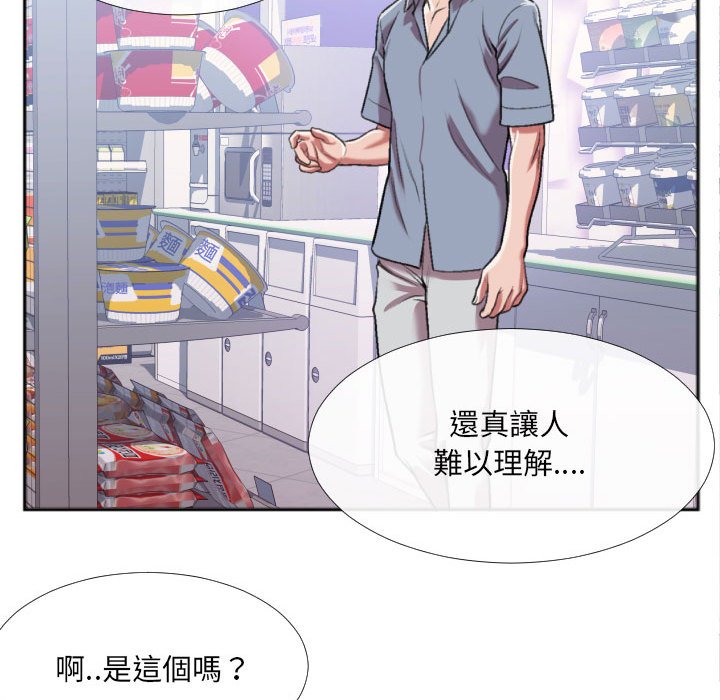 特殊關係 第27章 第7页