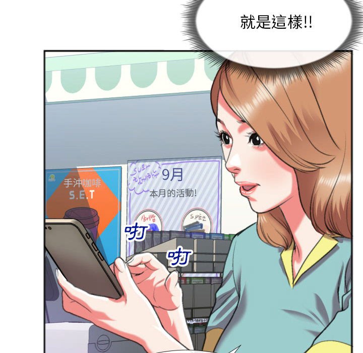 特殊關係 第27章 第31页