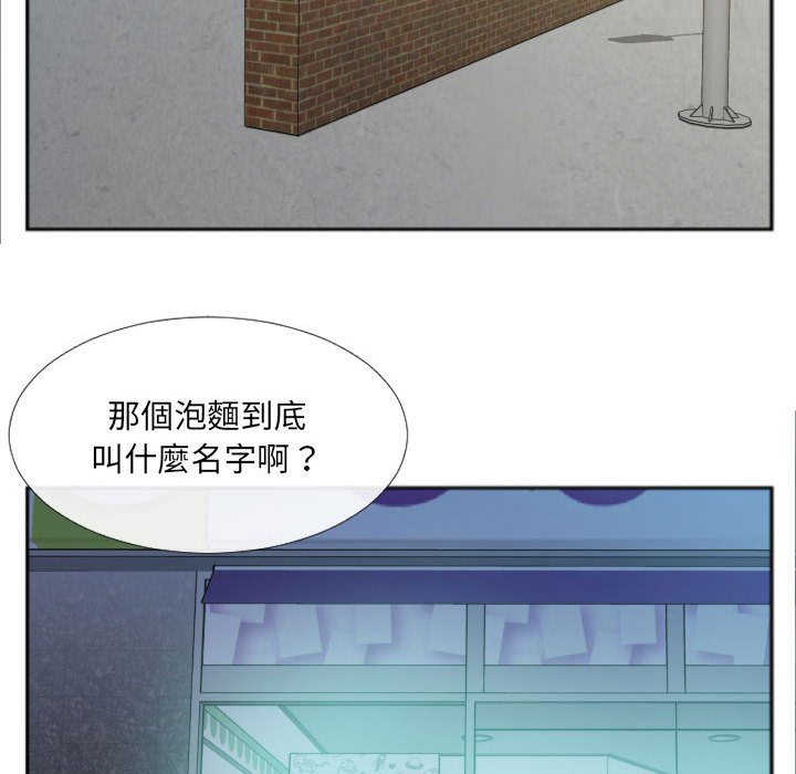 特殊關係 第27章 第5页