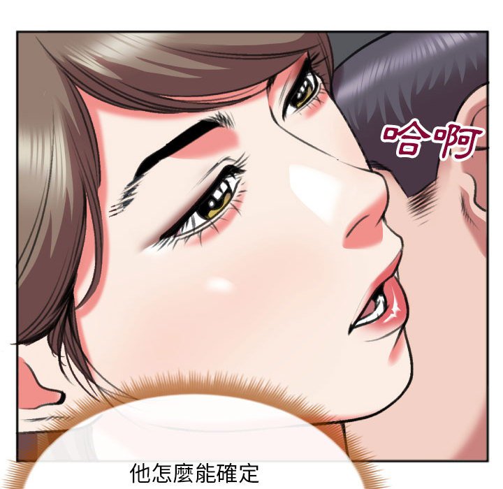 特殊關係 第27章 第56页