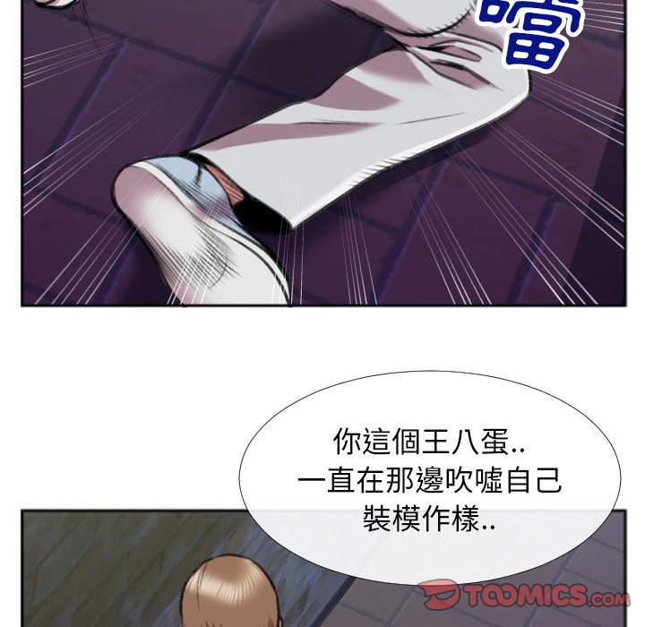 特殊關係 第28章 第74页