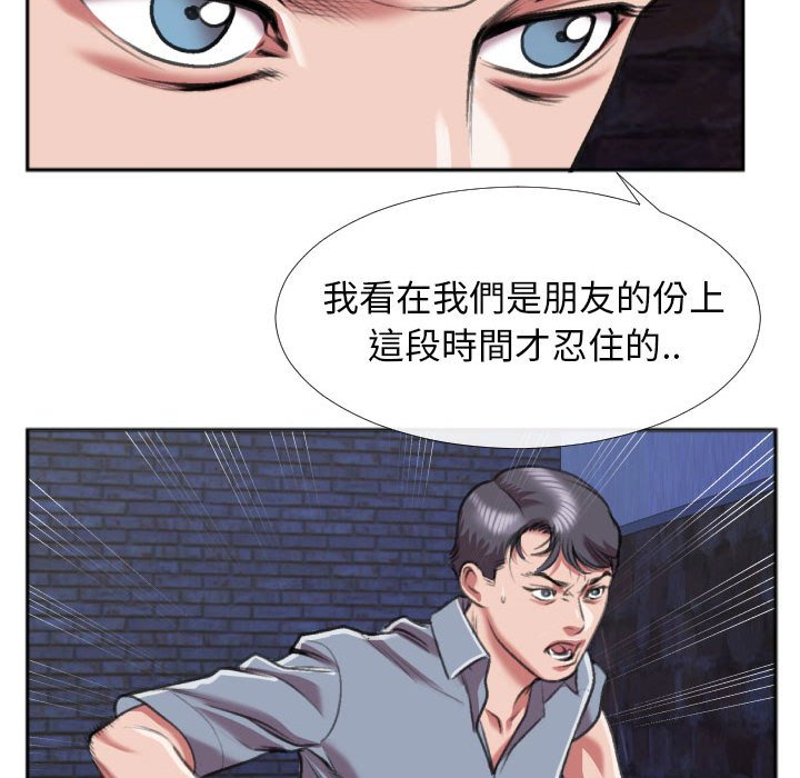 特殊關係 第28章 第67页
