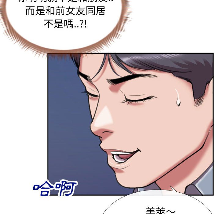 特殊關係 第28章 第1页