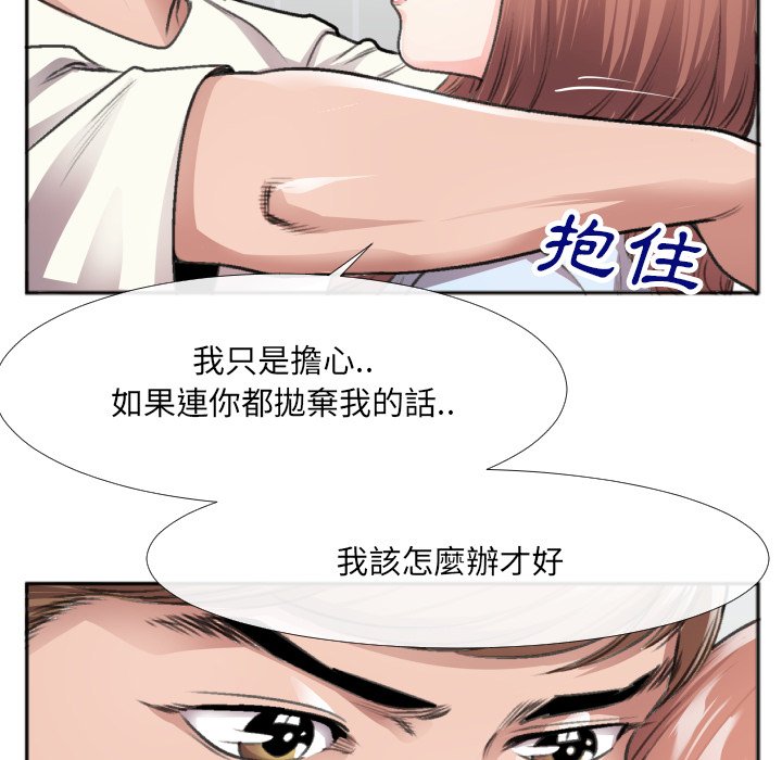 特殊關係 第30章 第39页