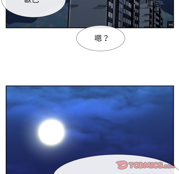 特殊關係 第30章 第54页