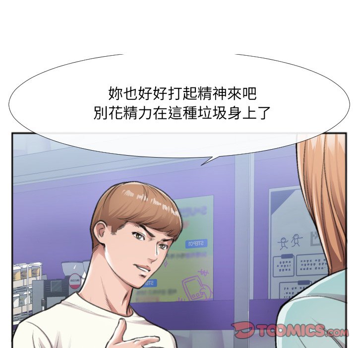 特殊關係 第30章 第26页