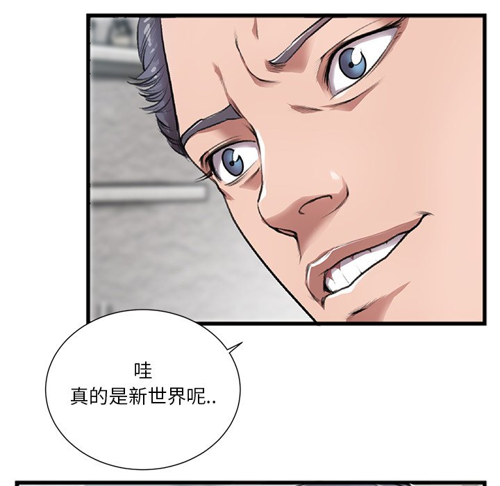 特殊關係 第3章 第24页