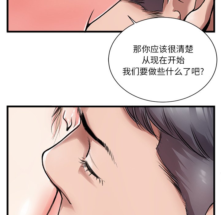 特殊關係 第3章 第27页