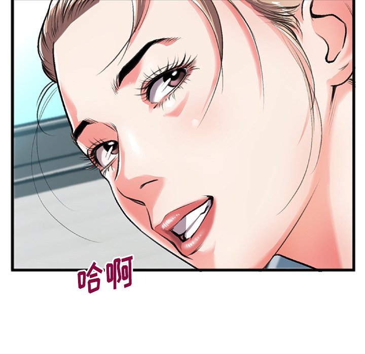 特殊關係 第3章 第55页