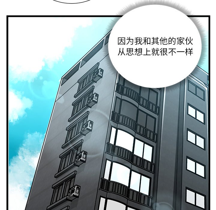 特殊關係 第3章 第52页