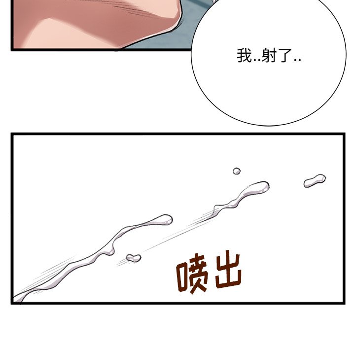 特殊關係 第3章 第72页