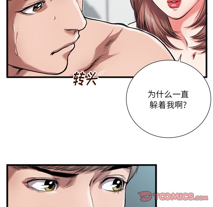 特殊關係 第3章 第42页