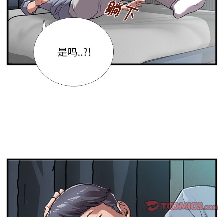 特殊關係 第4章 第62页