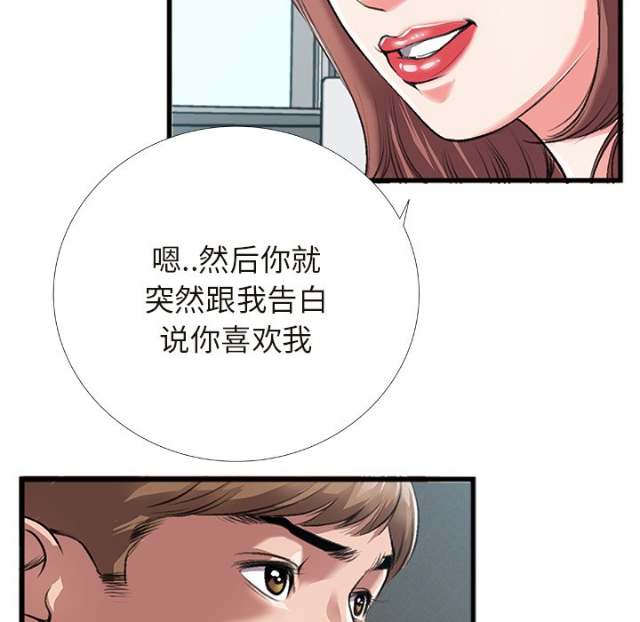 特殊關係 第4章 第118页