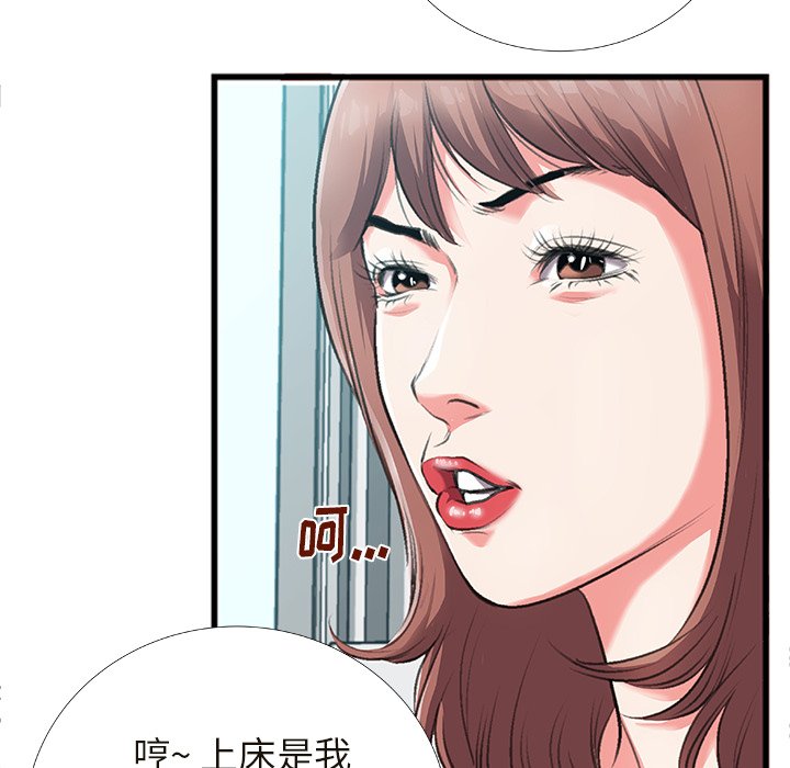 特殊關係 第4章 第122页