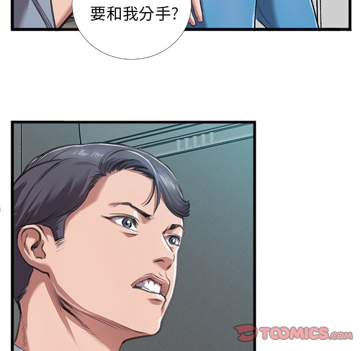 特殊關係 第4章 第74页