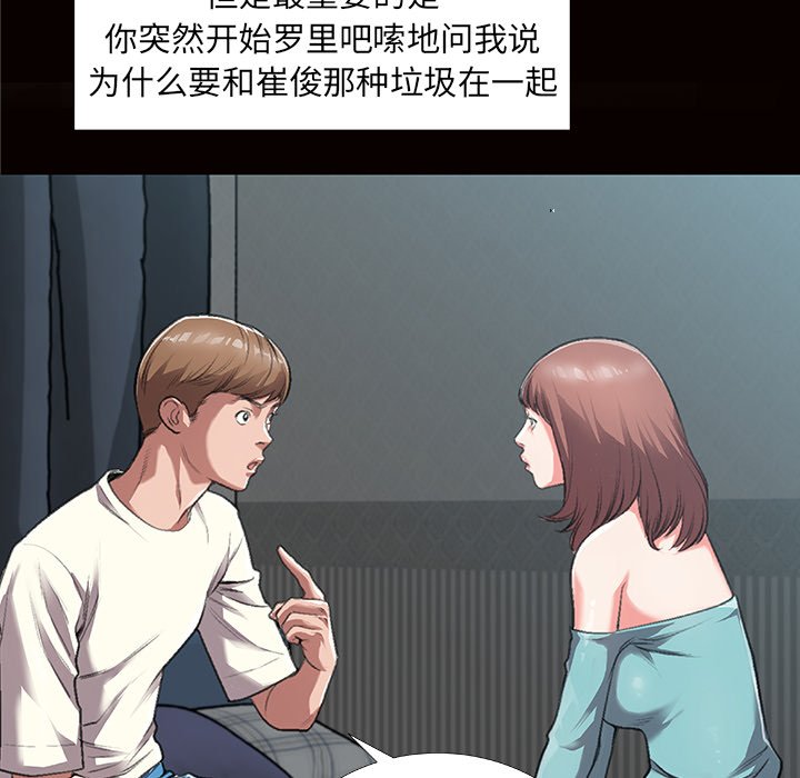 特殊關係 第4章 第113页