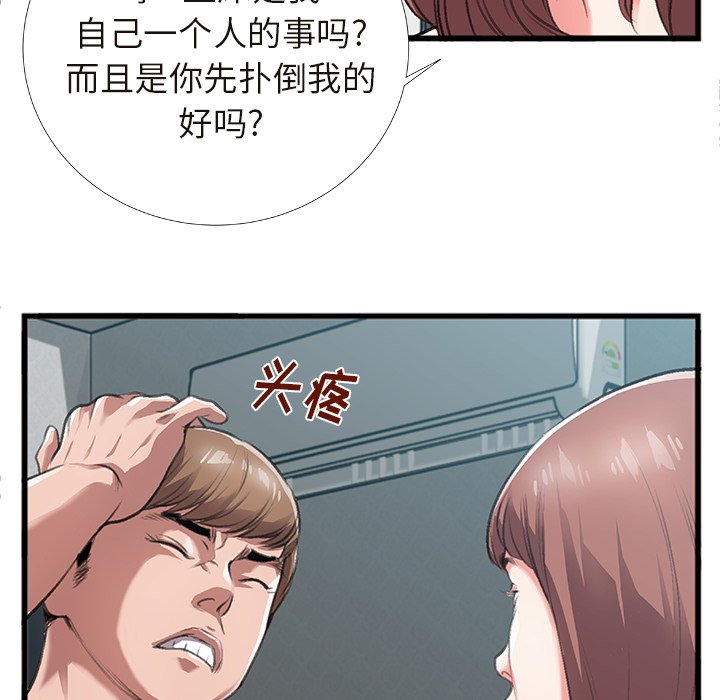 特殊關係 第4章 第123页