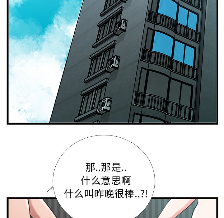 特殊關係 第4章 第89页