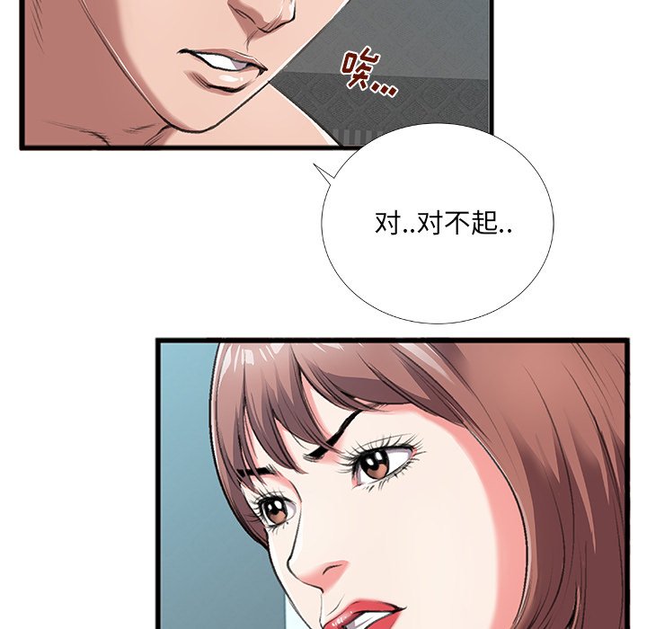 特殊關係 第4章 第94页
