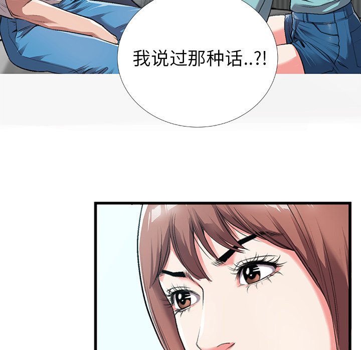 特殊關係 第4章 第117页