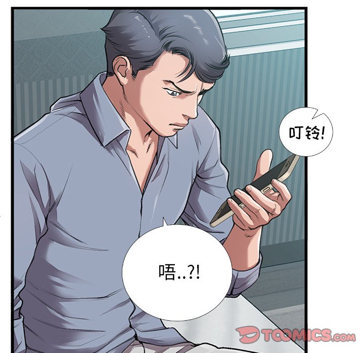 特殊關係 第4章 第70页