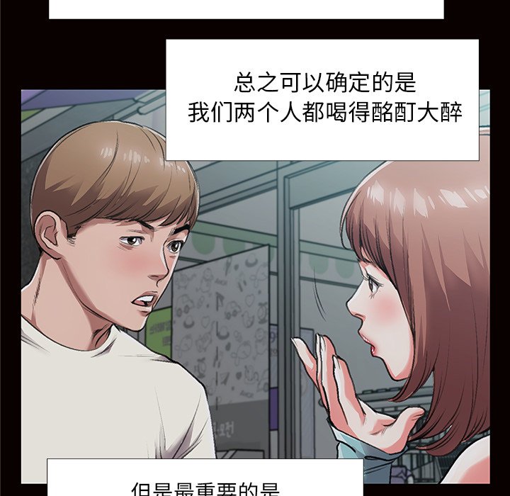 特殊關係 第4章 第69页