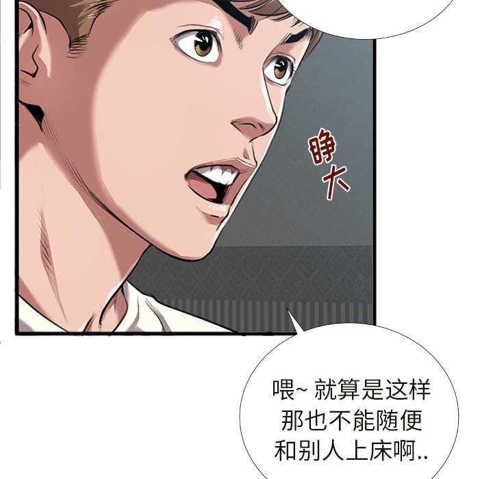 特殊關係 第4章 第121页