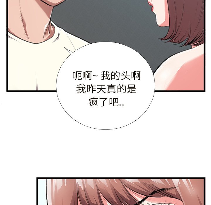 特殊關係 第4章 第65页