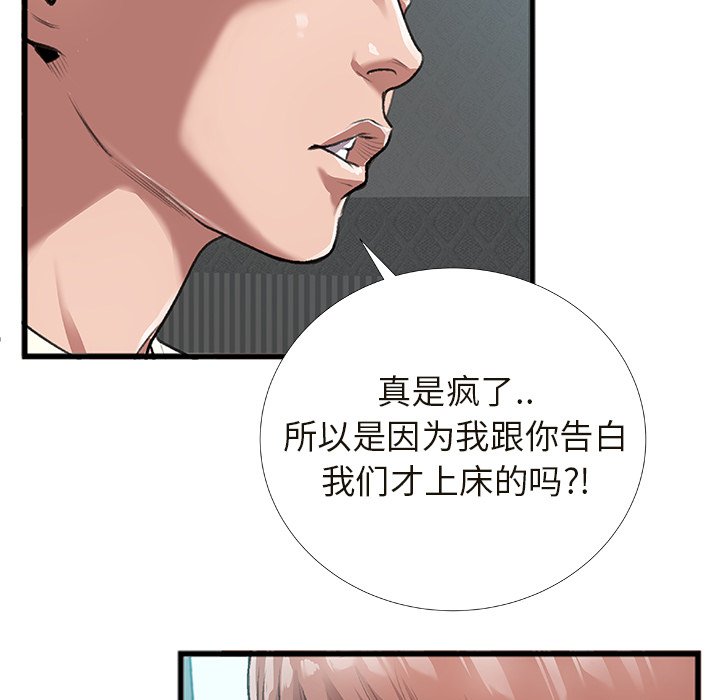 特殊關係 第4章 第119页