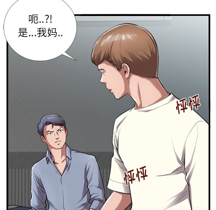 特殊關係 第4章 第176页