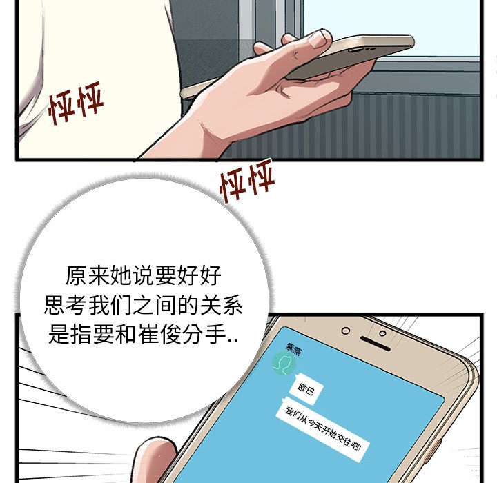 特殊關係 第4章 第172页