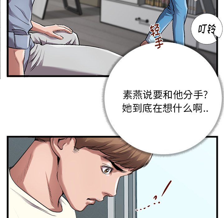 特殊關係 第4章 第162页