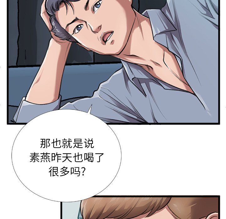 特殊關係 第4章 第147页
