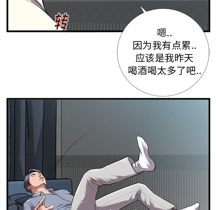 特殊關係 第4章 第145页