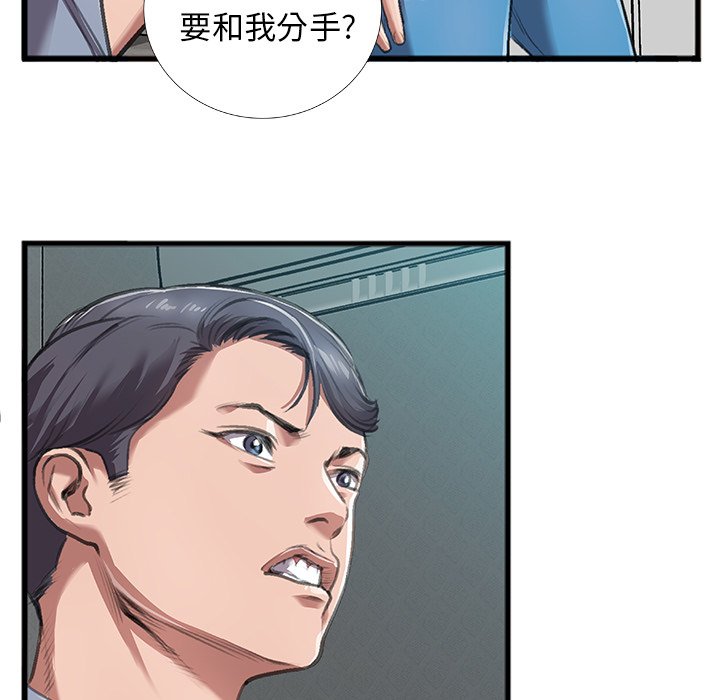 特殊關係 第4章 第132页