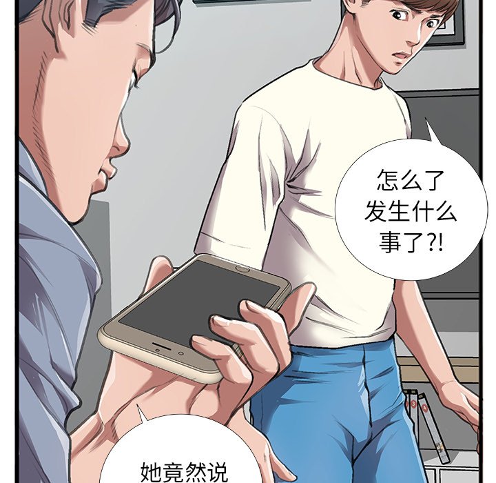 特殊關係 第4章 第148页