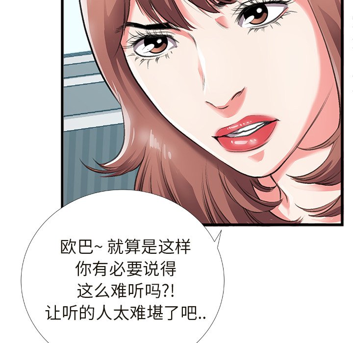 特殊關係 第4章 第125页